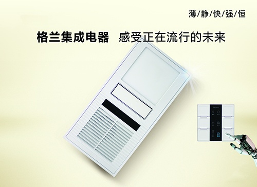 浴霸經(jīng)銷商加盟品牌前要考察哪些內(nèi)容？